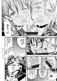 [Esuo] Inkou Liquid [Digital]