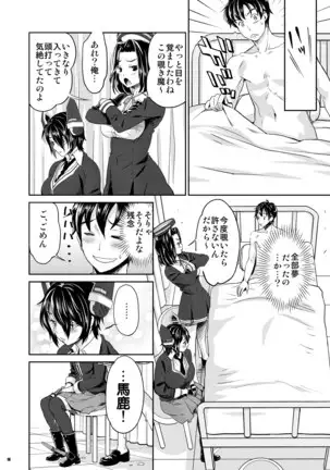 shojo Tenryū × futanari Tatsuta