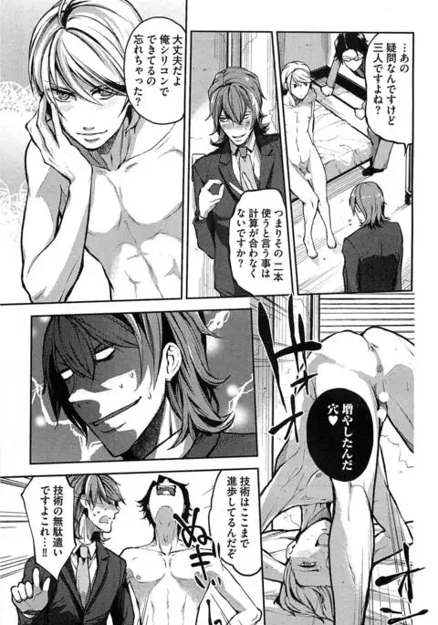 Dorei Ouji no Kangoku Fuck!!