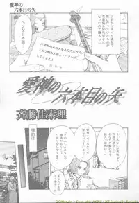 Comic Mujin 2002-03