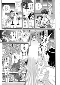 COMIC Masyo 2015-08