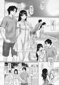 COMIC X-EROS #19