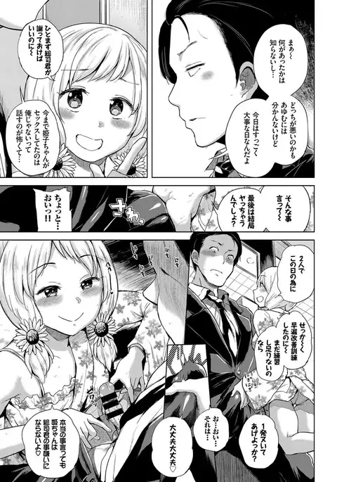COMIC BAVEL 2017-09