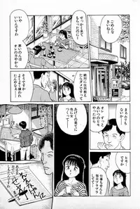 [Kusugawa Naruo] SOAP no MOKO chan Vol.1