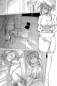(C63) [CIRCLE OUTERWORLD (Chiba Shuusaku)] Midgard (Ah! My Goddess) complete [eng]