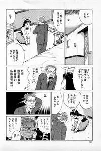 [Kusugawa Naruo] SOAP no MOKO chan Vol.1