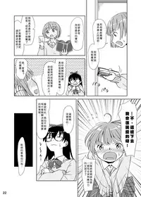 [Kamemushi (Kaminaru Fuyu)] Syokusyu Tsukue [Chinese] [沒有漢化] [Digital]