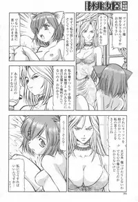 COMIC Momohime 2003-08