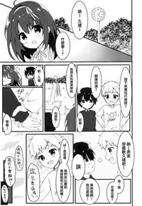 Kimi wa Boku dake no Tenshi