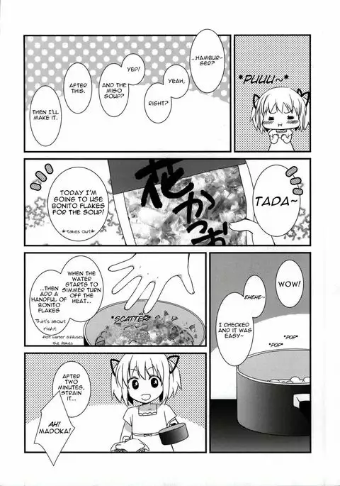 Sengyou Shufu no Sentou Fuku wa
