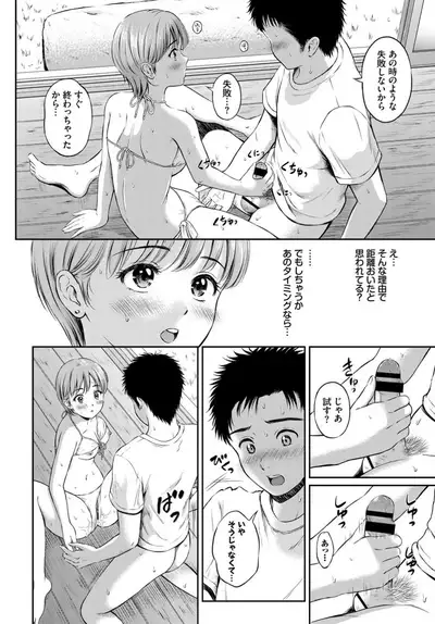 COMIC BAVEL 2019-10