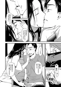 Web Comic Toutetsu Vol. 24 [Digital]