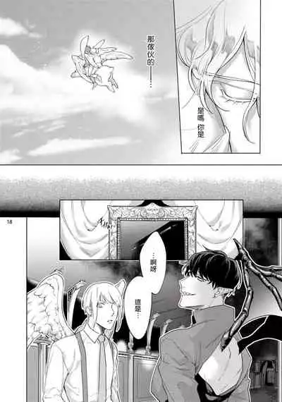 [Yao] Inma-sama ni Hallelujah! | 赞美淫魔大人! Ch. 1-7 完结[Chinese] [拾荒者汉化组] [Digital]