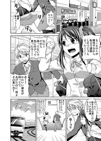 [Hiroyoshi] Shirouto Toukou Taiken JK Seifuku Shintai Kensa