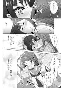 (C92) [IK.projectear (Natsumi)] LILY COMPLEX (Love Live! Sunshine!!)
