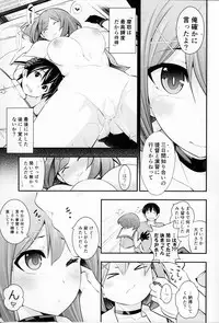 (C91) [Ichimatsu Kougyou (Ichihara Kazuma)] Okaeri Teitoku (Kantai Collection -KanColle-)