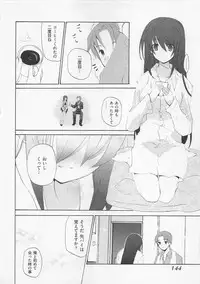 [Mizushima Sorahiko] Ichigo no Hanayome