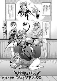 COMIC Unreal 2017-08 Vol. 68 [Digital]