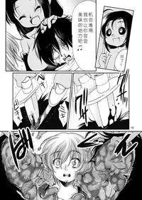 Buuko no Maou Gohan