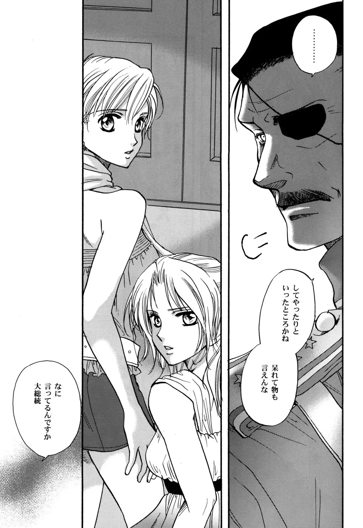Transiency of Girl's Life