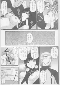 (C69) [Asanoya (Amaniji,Kittsu)] Owari naki genei (GUN X SWORD)