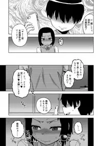 [Takatsu] S wa Fragile no S [Digital]