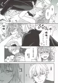 Hajimete no Ecchi Shippai shichaimashita