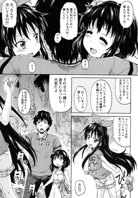 COMIC Mugen Tensei 2017-01
