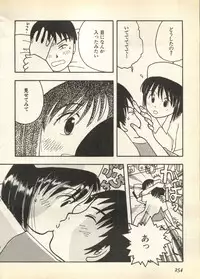 [Anthology] Pai;kuu Daisangou (Neon Genesis Evangelion)
