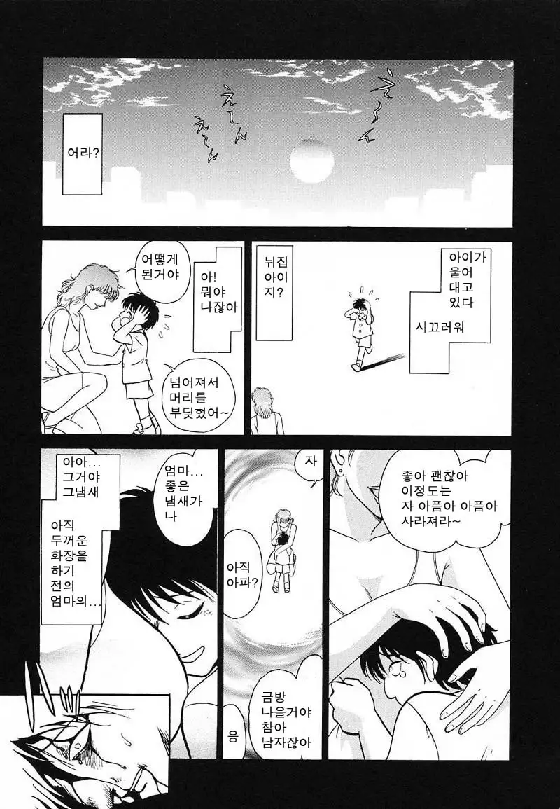 Abunai Kagai Jugyou | 위험한 과외 수업