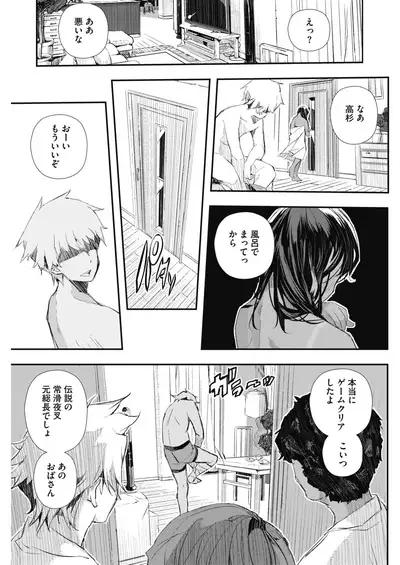 COMIC HOTMiLK Koime Vol. 16 [Digital]