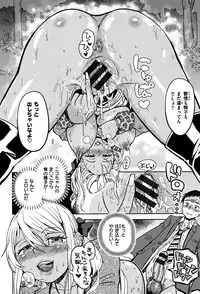 [Ayane] Ekidare