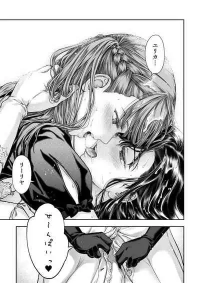 Yurika to Kawakanai Shiitsu Midare Yuri