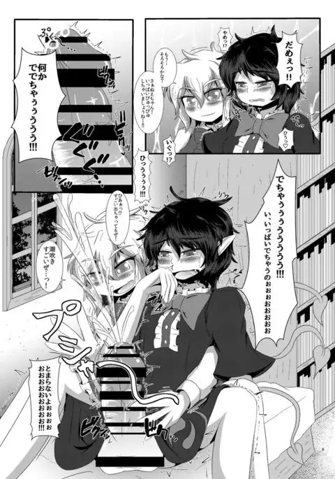 Nue-chin Mari-chin