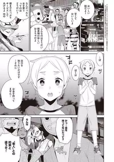 Ashita, Sekai ga Owaru Nara