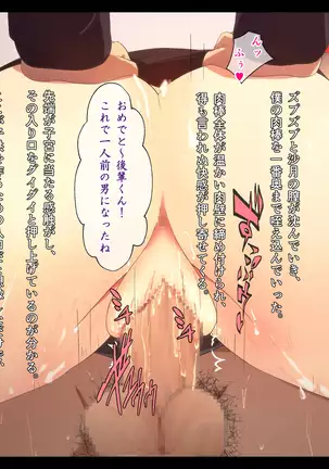 Yarisa Rape - Menomae de Okasareru Kanojo -