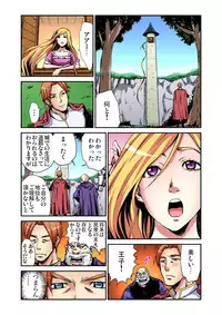 Gaticomi Vol.67
