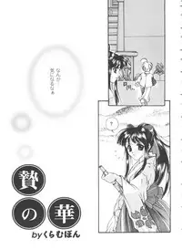 [Anthology] Girl's Parade 98 Take 10 (Various)