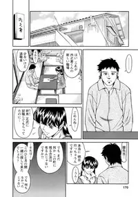 [Umetani Kenji] Hitomi no Karte 4