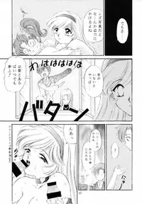 [TRAP (Urano Mami)] Honey Flash Seven (Cutey Honey)