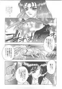 [Fuji Sangou] Souryuu Daibouken Dragon Rider 2