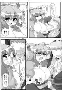 (Reitaisai 9) [Mousouzoku no Soukutsu (Tyaramu)] Fuufuai (Touhou Project)