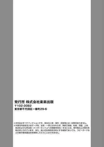 Tenkinsaki de Otonari ni Natta waka Okusama to Furin Shitemita 1-3