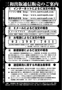 Comic Masyo 2009-12