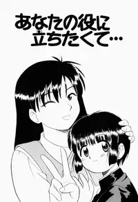 [Okamura Morimi] Harenchi Shoujo