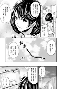 [Miyahara Ayumu] Kareshi Nante Iranai kedo Ecchi ga Shitai!