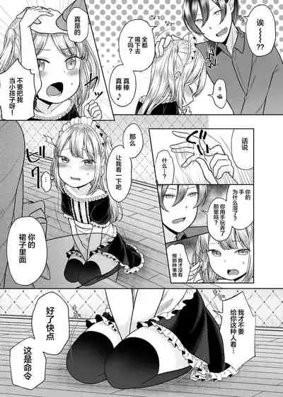 [Yousai no Kuni (Shimada Panda)] drink me! [Chinese] [绅士仓库&Lolipoi联合汉化] [Digital]