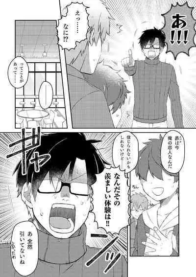 Oshi no Saidan Tsukuttara Oshi ga Shoukan saretandaga！？ 3