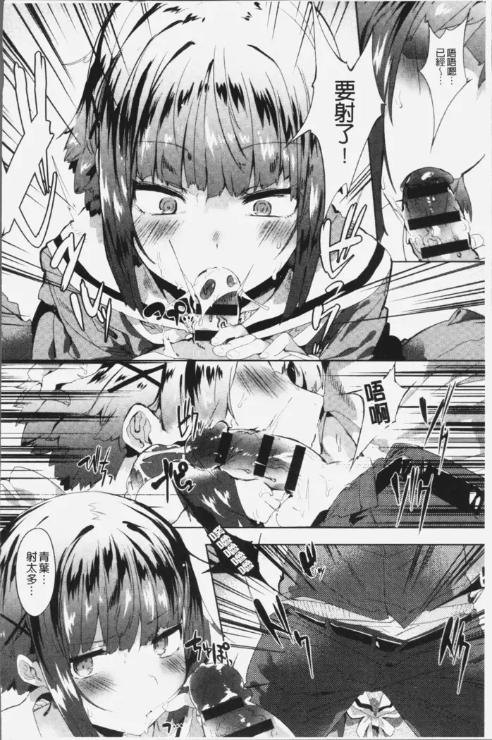 Hatsukoi Engage