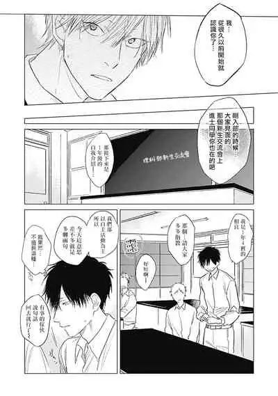 [Nago Nayuta] Houkago no Ghost | 放课后的幽灵 Ch. 1-5 [Chinese] [拾荒者汉化组] [Digital]
